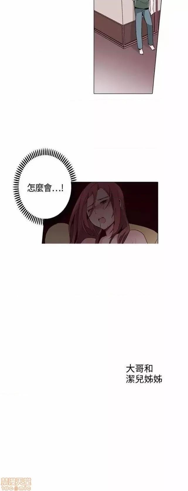 灰姑娘的哥哥们 灰姑娘的哥哥们 16-20 第48页