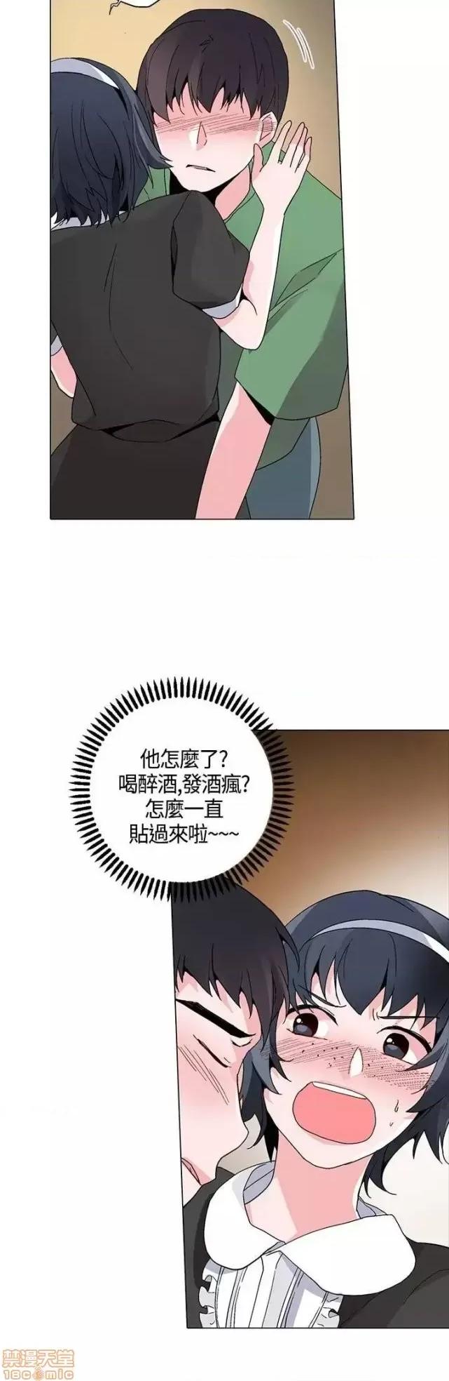 灰姑娘的哥哥们 灰姑娘的哥哥们 16-20 第52页