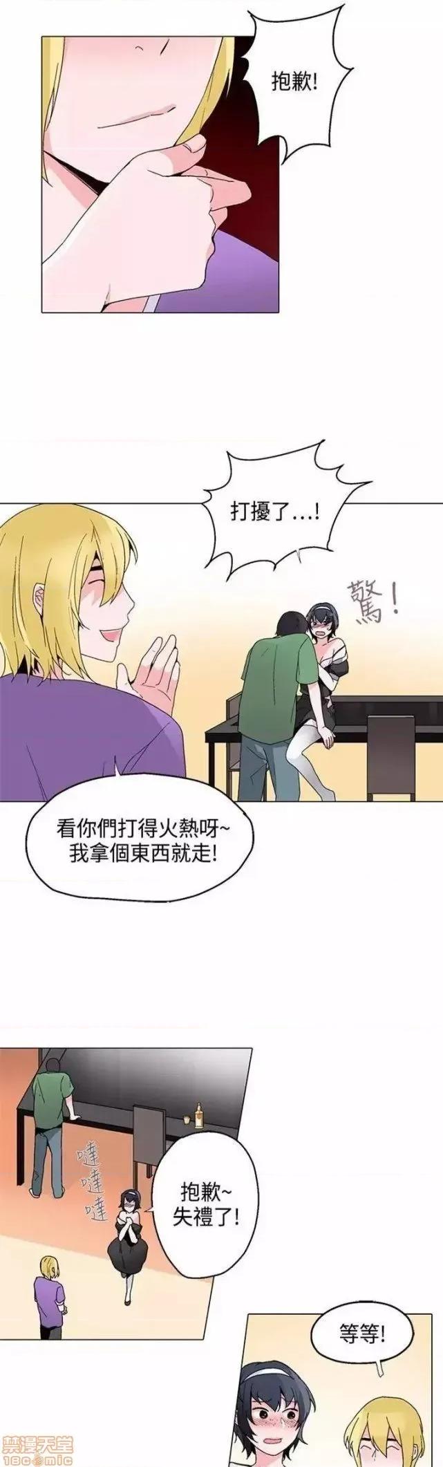 灰姑娘的哥哥们 灰姑娘的哥哥们 16-20 第55页