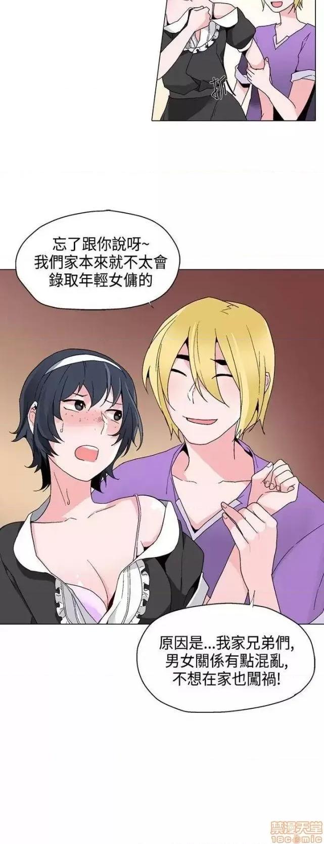 灰姑娘的哥哥们 灰姑娘的哥哥们 16-20 第56页