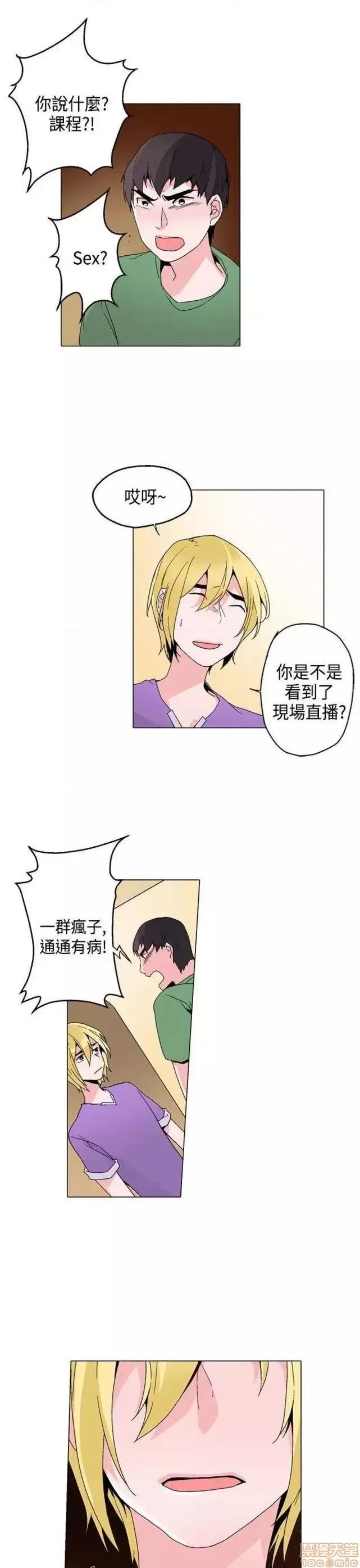 灰姑娘的哥哥们 灰姑娘的哥哥们 16-20 第59页