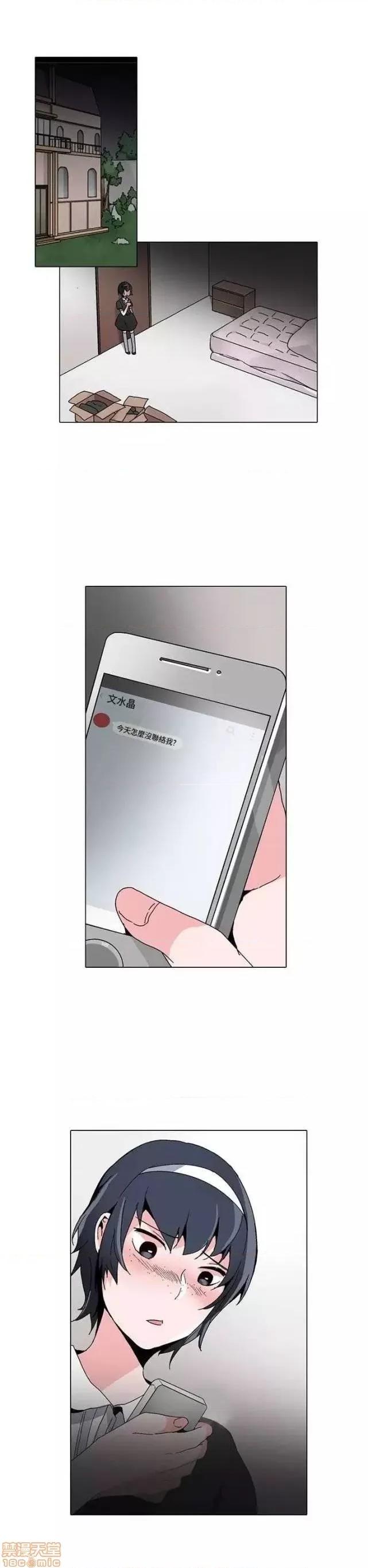 灰姑娘的哥哥们 灰姑娘的哥哥们 16-20 第62页