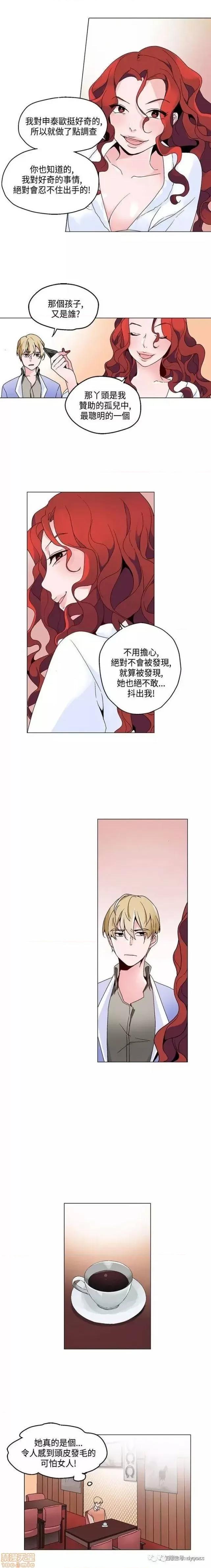灰姑娘的哥哥们 灰姑娘的哥哥们 16-20 第65页
