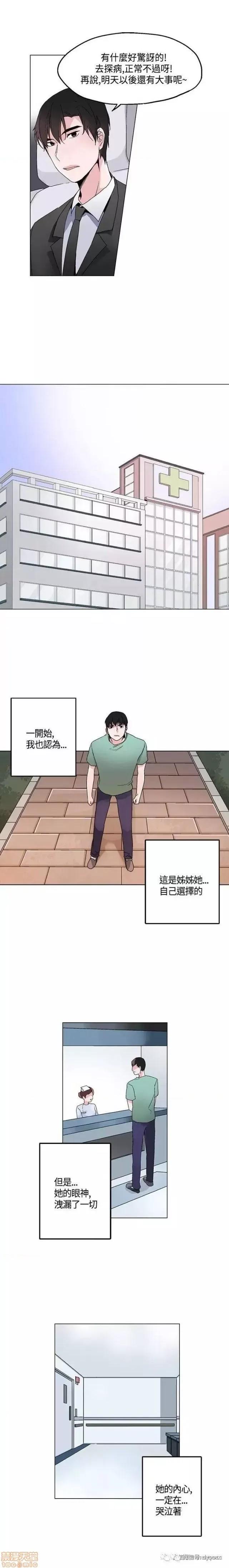 灰姑娘的哥哥们 灰姑娘的哥哥们 16-20 第70页