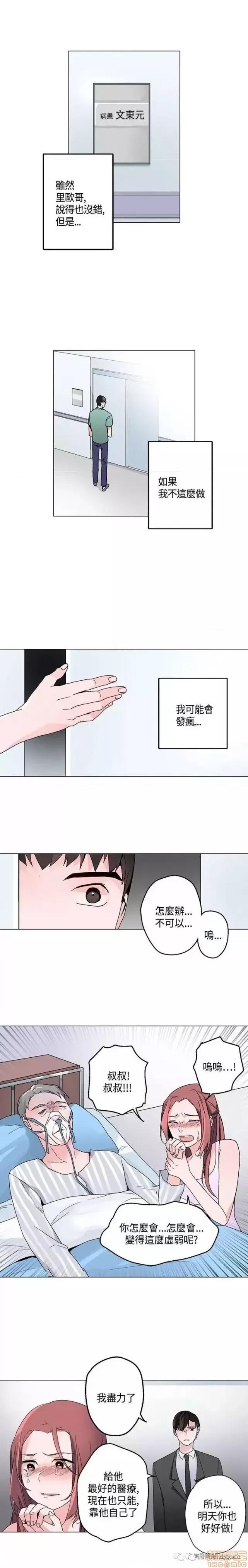 灰姑娘的哥哥们 灰姑娘的哥哥们 16-20 第71页