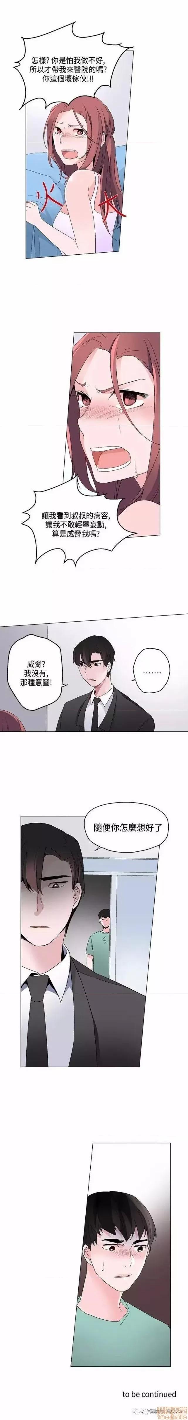 灰姑娘的哥哥们 灰姑娘的哥哥们 16-20 第72页