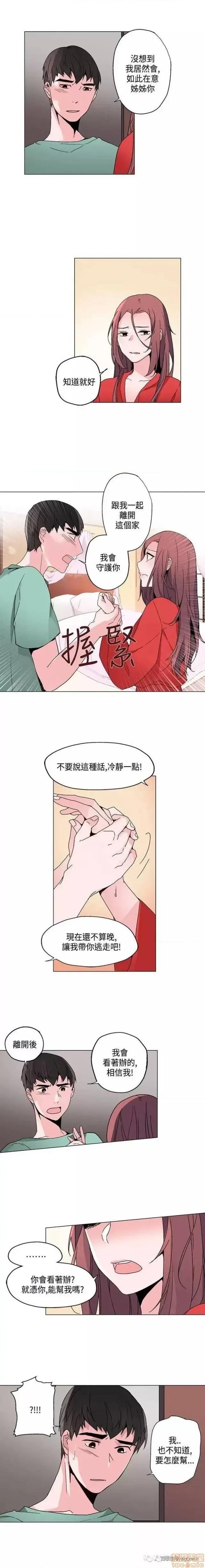 灰姑娘的哥哥们 灰姑娘的哥哥们 16-20 第75页