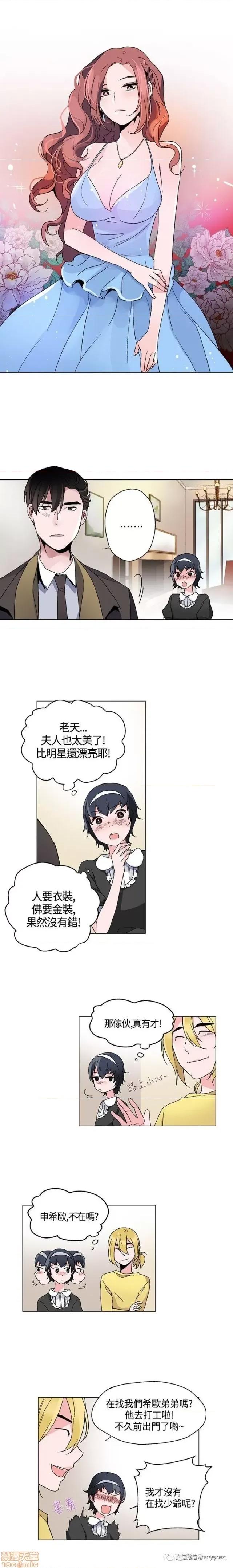 灰姑娘的哥哥们 灰姑娘的哥哥们 16-20 第82页