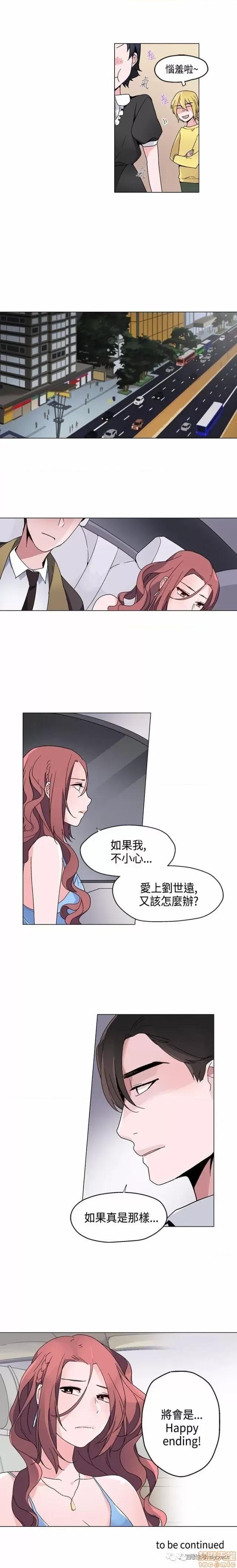灰姑娘的哥哥们 灰姑娘的哥哥们 16-20 第83页