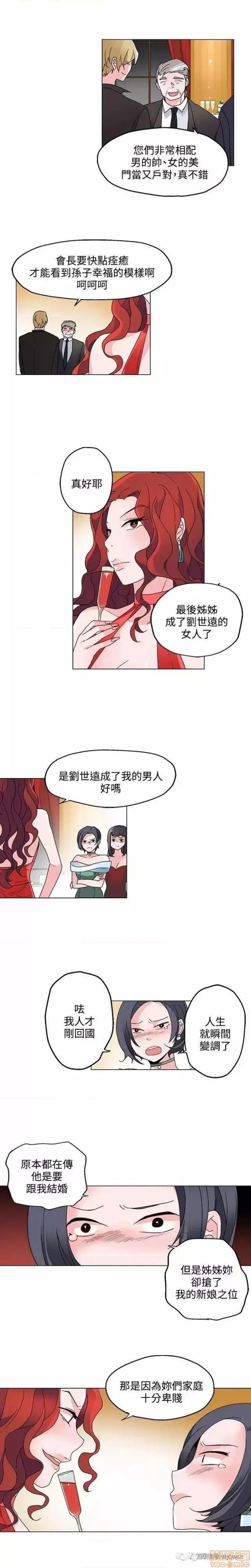 灰姑娘的哥哥们 灰姑娘的哥哥们 21-25 第2页