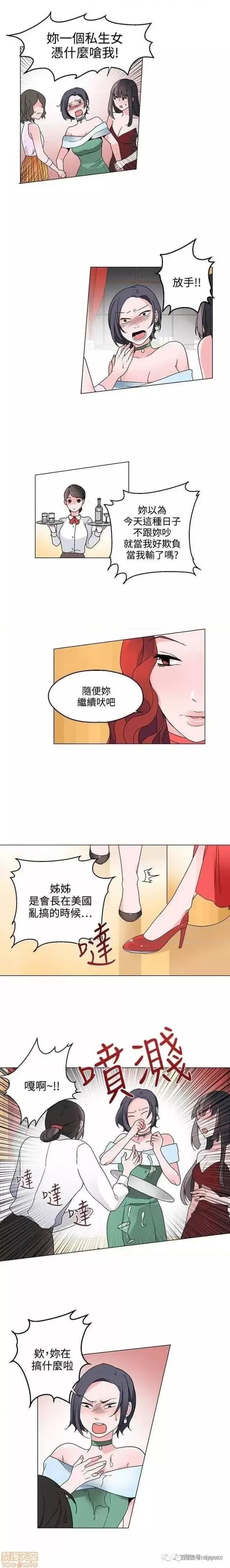 灰姑娘的哥哥们 灰姑娘的哥哥们 21-25 第3页