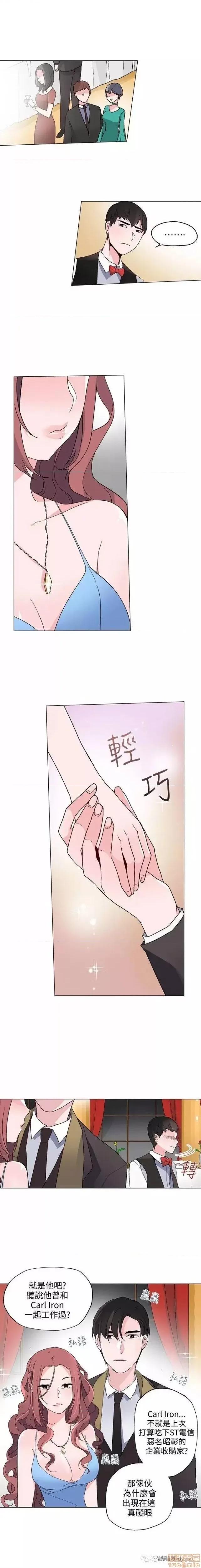 灰姑娘的哥哥们 灰姑娘的哥哥们 21-25 第5页