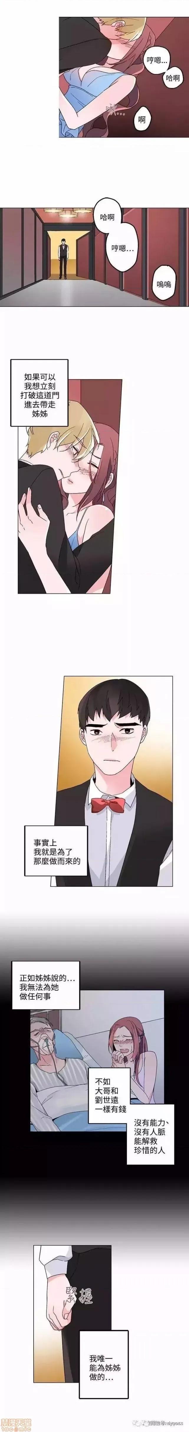 灰姑娘的哥哥们 灰姑娘的哥哥们 21-25 第16页