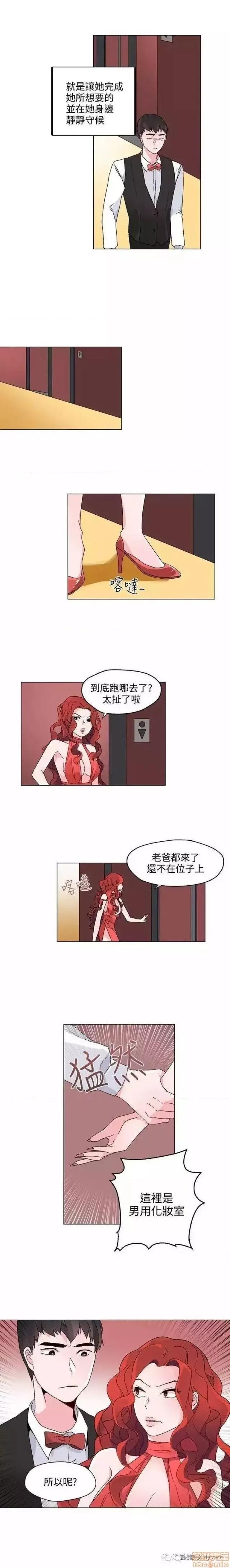 灰姑娘的哥哥们 灰姑娘的哥哥们 21-25 第17页