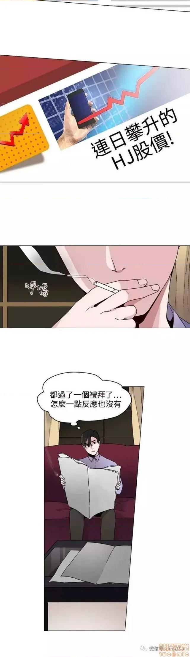 灰姑娘的哥哥们 灰姑娘的哥哥们 21-25 第23页