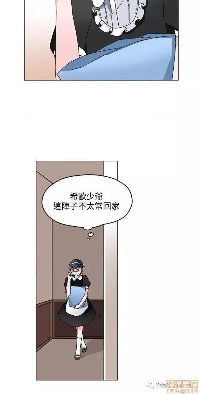 灰姑娘的哥哥们 灰姑娘的哥哥们 21-25 第25页