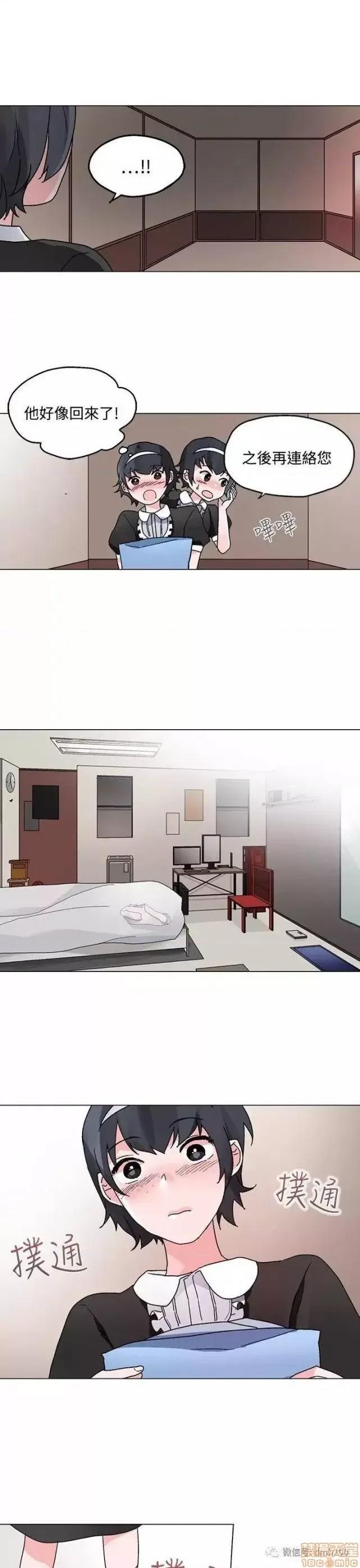 灰姑娘的哥哥们 灰姑娘的哥哥们 21-25 第26页