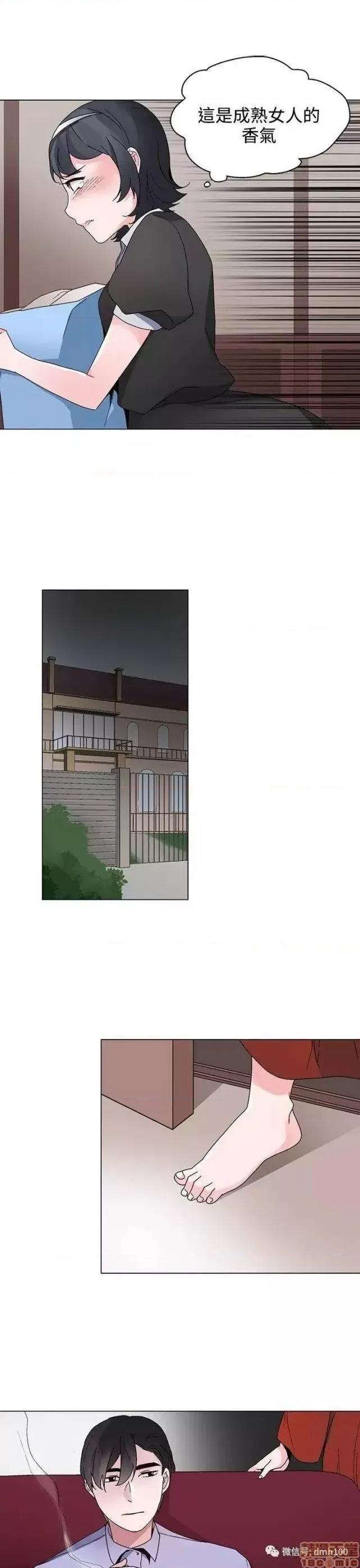 灰姑娘的哥哥们 灰姑娘的哥哥们 21-25 第30页