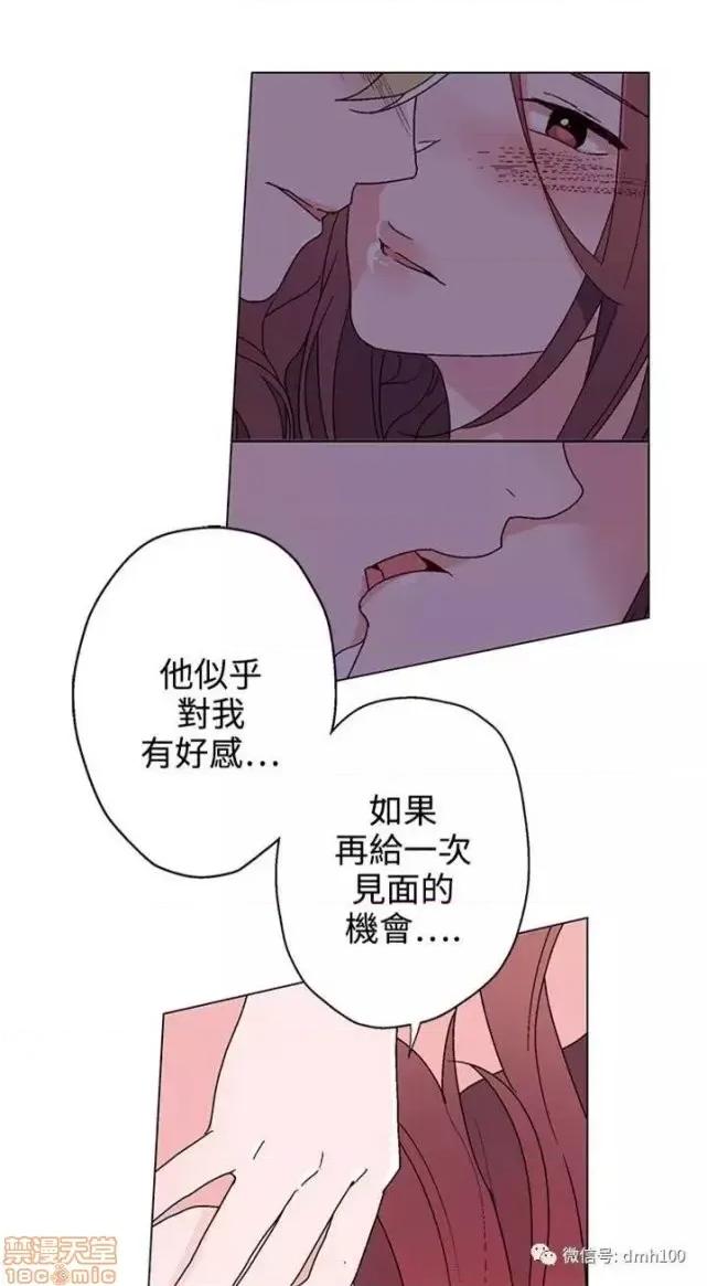 灰姑娘的哥哥们 灰姑娘的哥哥们 21-25 第32页