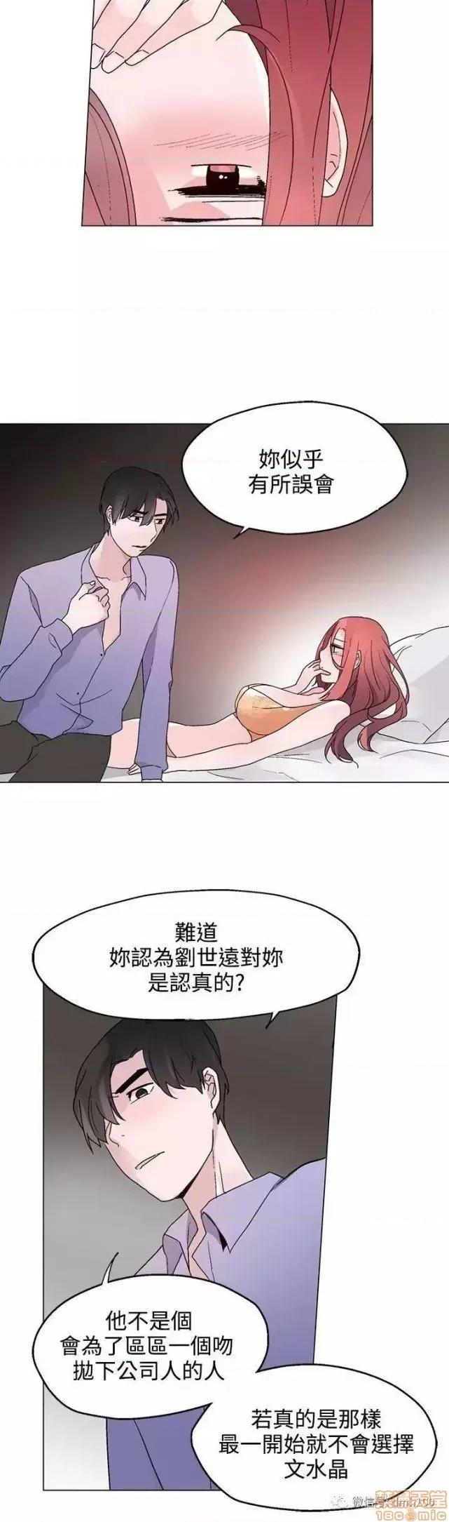 灰姑娘的哥哥们 灰姑娘的哥哥们 21-25 第33页