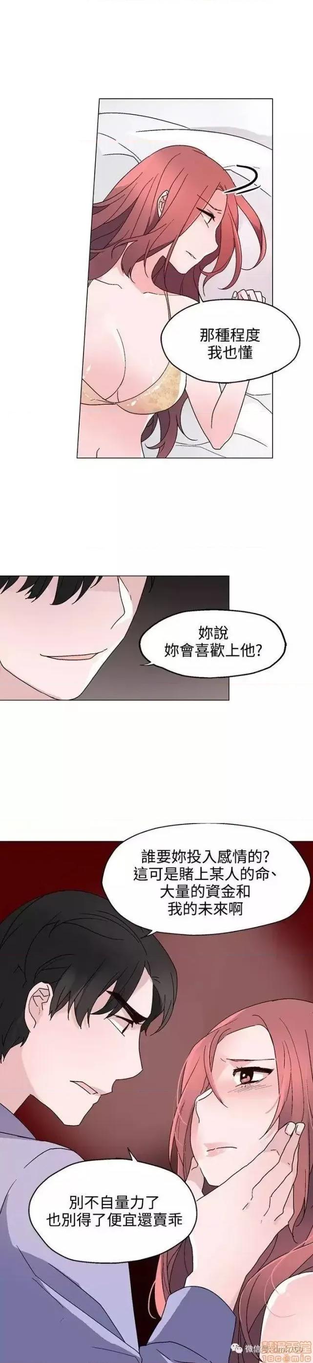 灰姑娘的哥哥们 灰姑娘的哥哥们 21-25 第34页