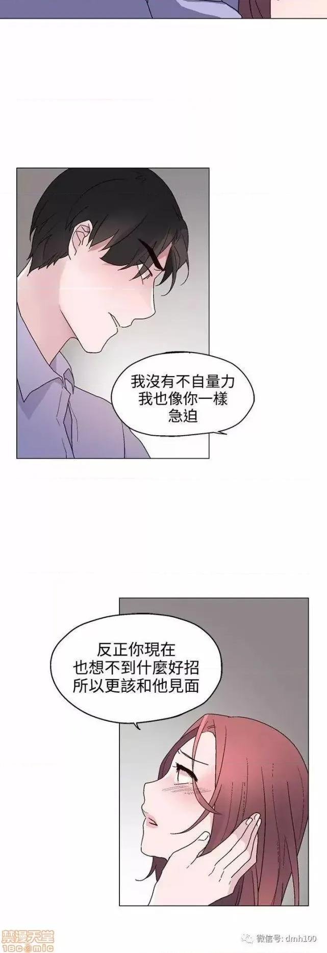 灰姑娘的哥哥们 灰姑娘的哥哥们 21-25 第35页