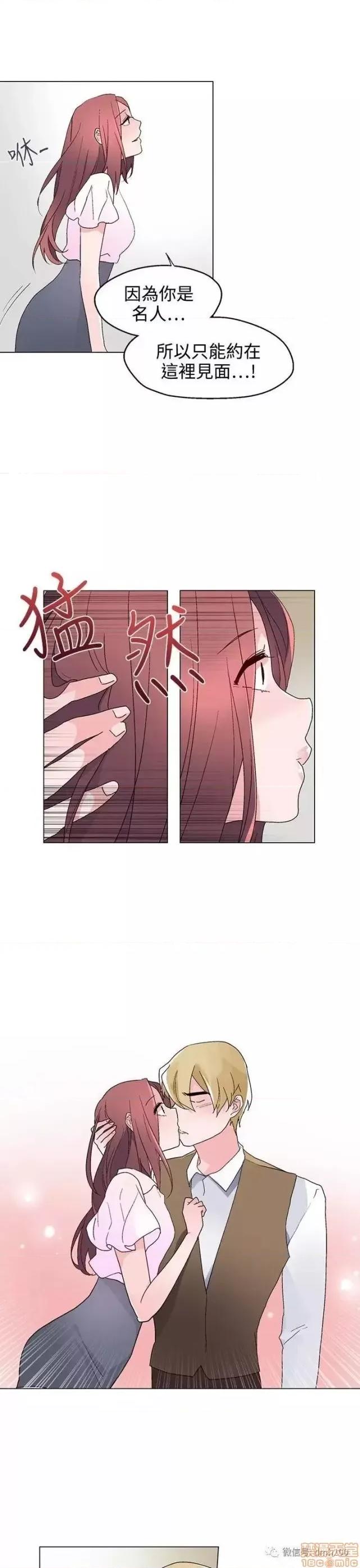 灰姑娘的哥哥们 灰姑娘的哥哥们 21-25 第40页