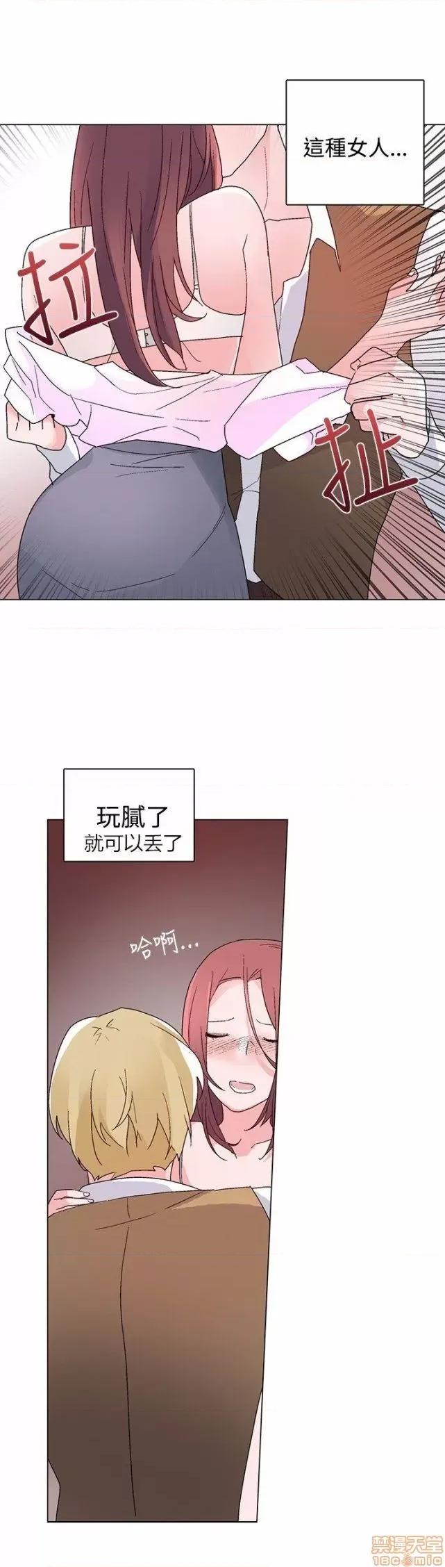 灰姑娘的哥哥们 灰姑娘的哥哥们 21-25 第42页