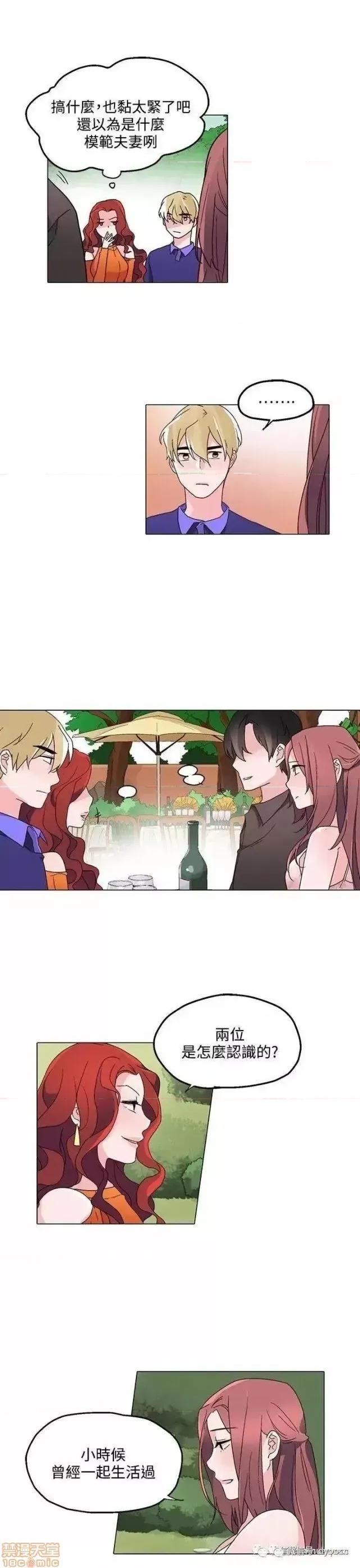 灰姑娘的哥哥们 灰姑娘的哥哥们 21-25 第48页