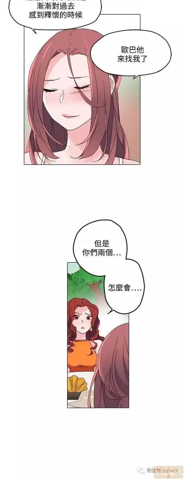 灰姑娘的哥哥们 灰姑娘的哥哥们 21-25 第51页