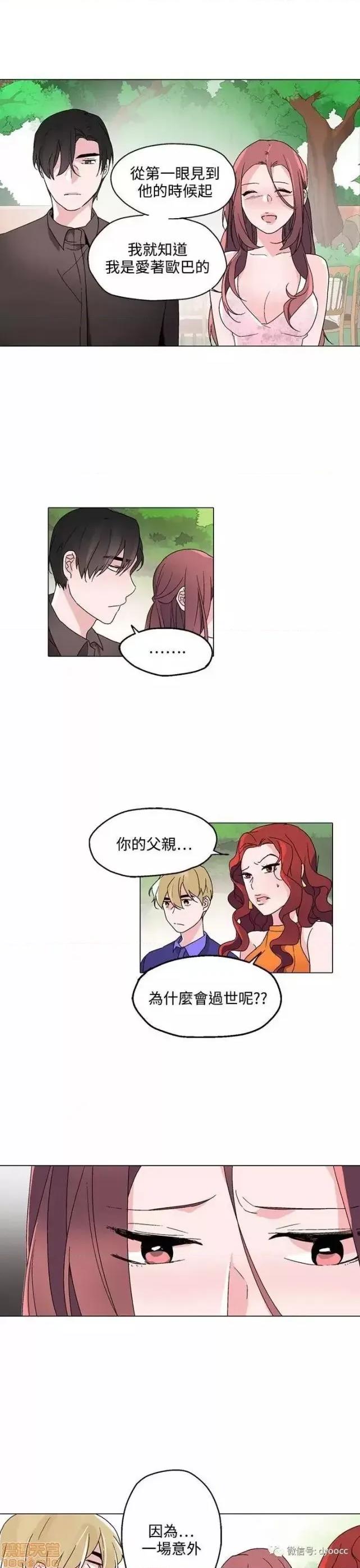 灰姑娘的哥哥们 灰姑娘的哥哥们 21-25 第52页