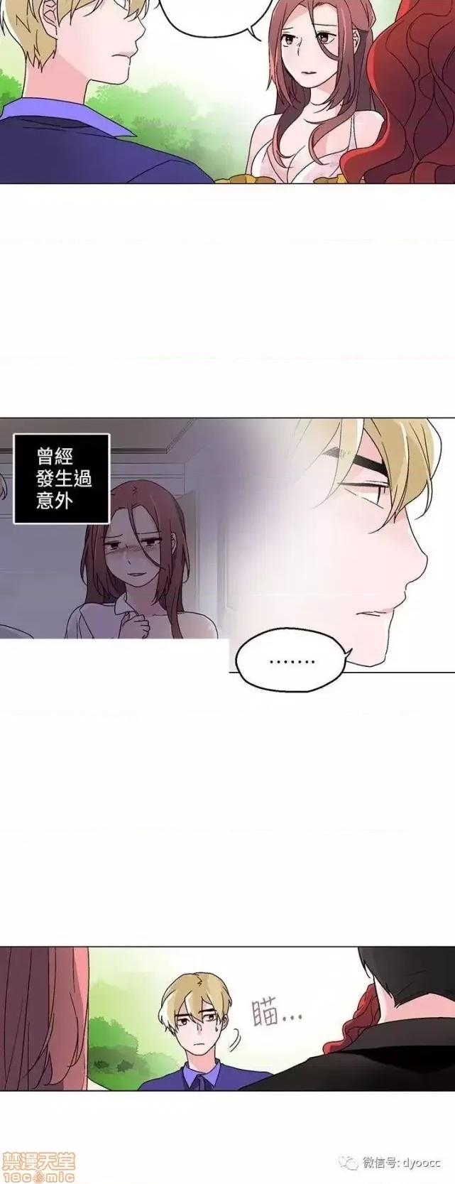 灰姑娘的哥哥们 灰姑娘的哥哥们 21-25 第53页