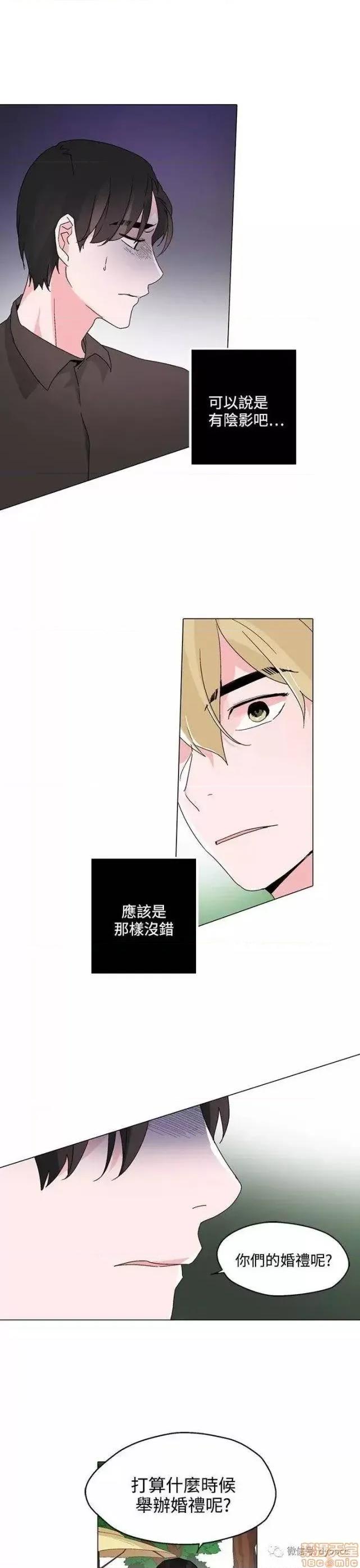 灰姑娘的哥哥们 灰姑娘的哥哥们 21-25 第54页