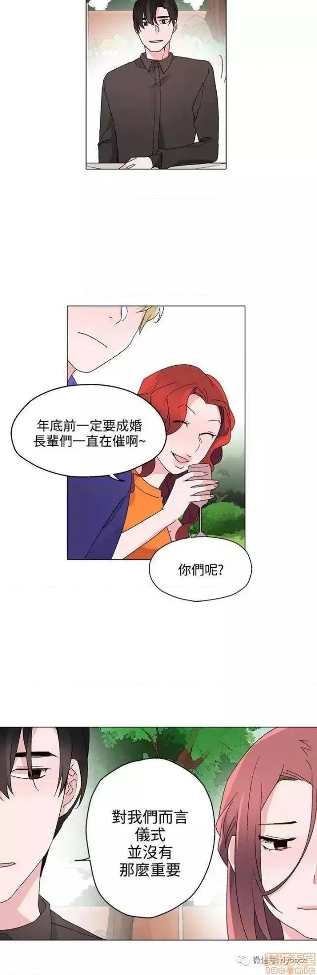 灰姑娘的哥哥们 灰姑娘的哥哥们 21-25 第55页
