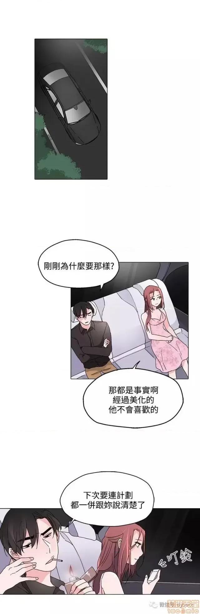 灰姑娘的哥哥们 灰姑娘的哥哥们 21-25 第57页