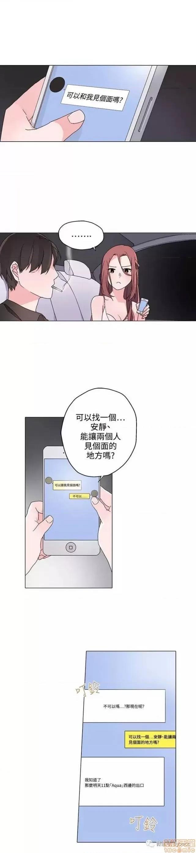 灰姑娘的哥哥们 灰姑娘的哥哥们 21-25 第58页