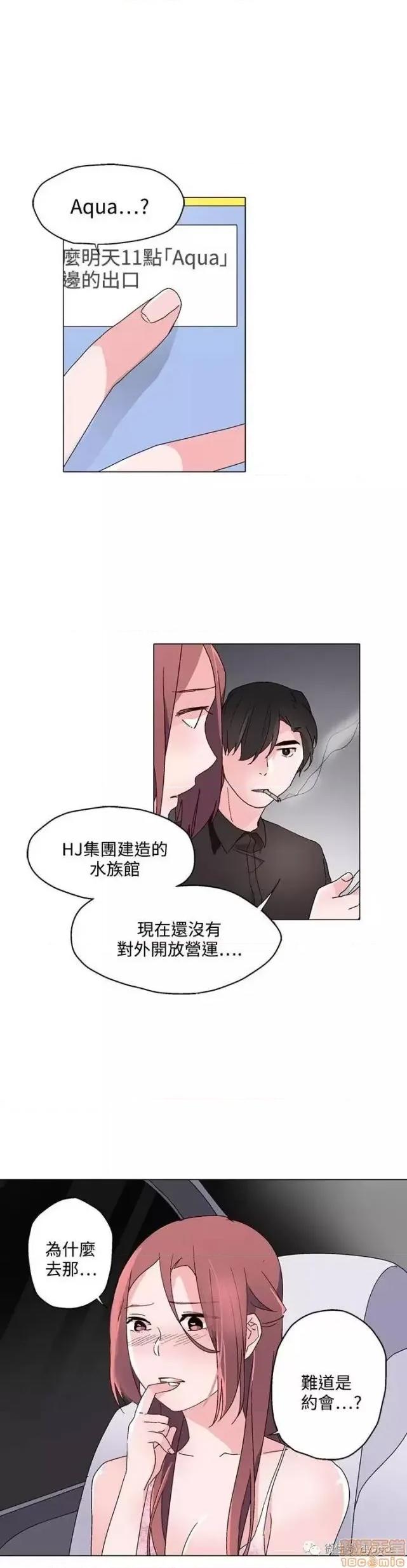 灰姑娘的哥哥们 灰姑娘的哥哥们 21-25 第59页