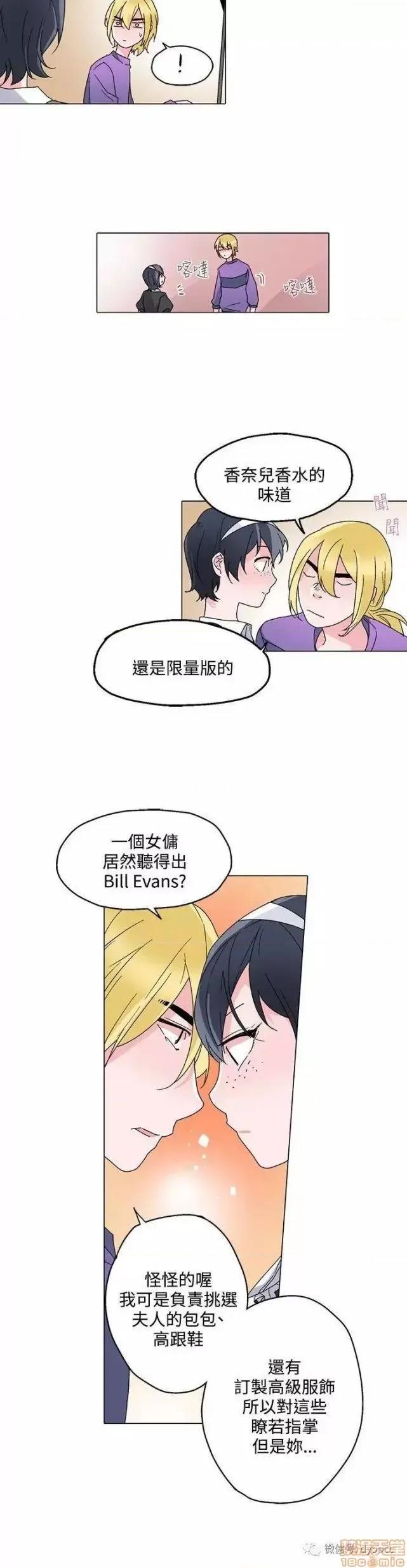 灰姑娘的哥哥们 灰姑娘的哥哥们 21-25 第63页