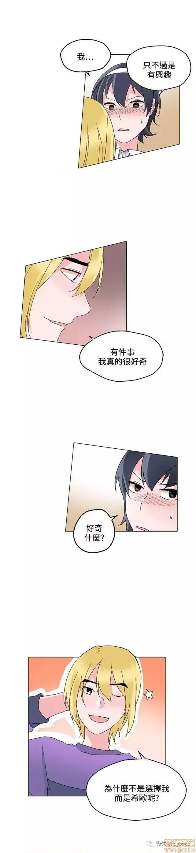 灰姑娘的哥哥们 灰姑娘的哥哥们 21-25 第64页
