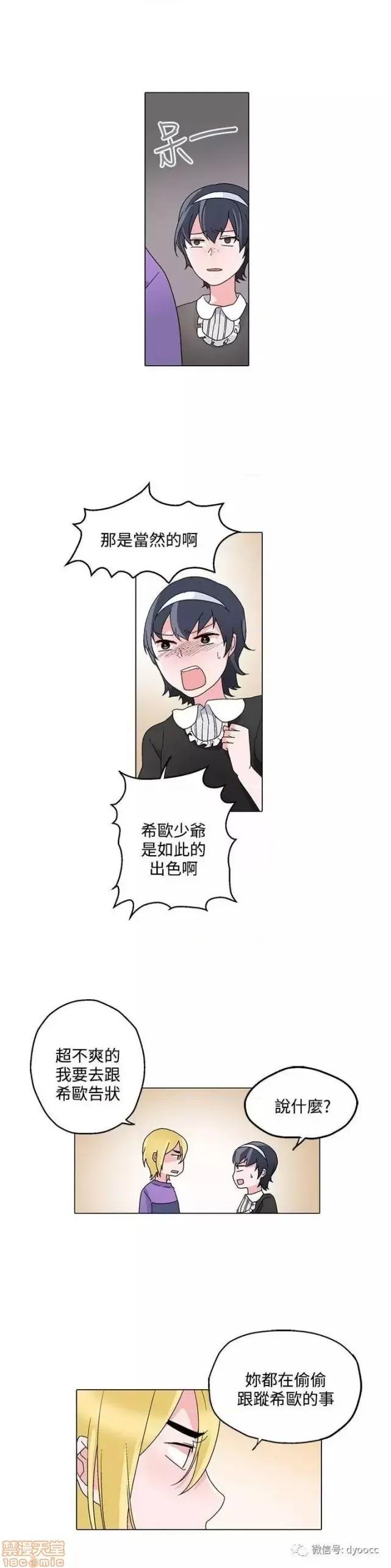 灰姑娘的哥哥们 灰姑娘的哥哥们 21-25 第65页