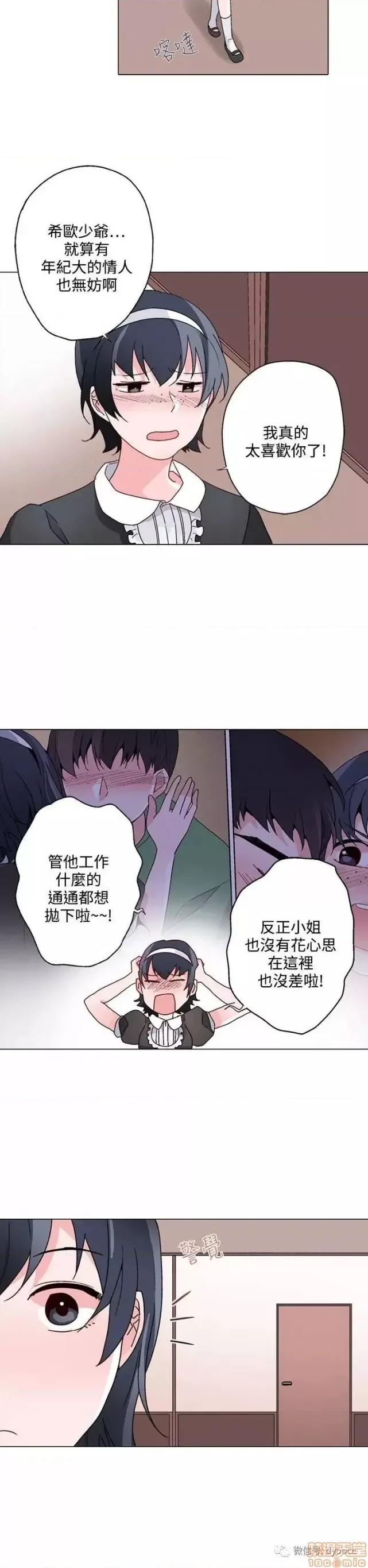灰姑娘的哥哥们 灰姑娘的哥哥们 21-25 第70页
