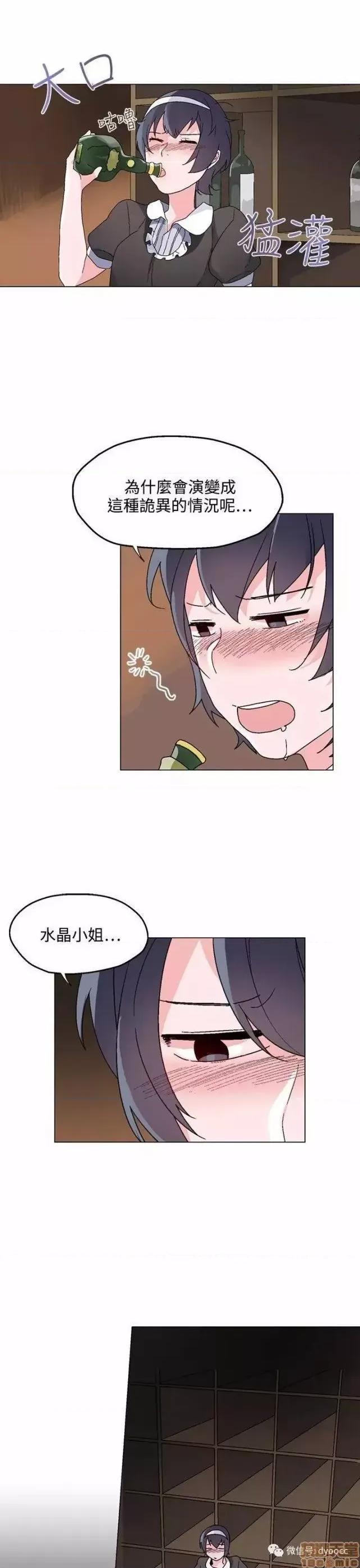 灰姑娘的哥哥们 灰姑娘的哥哥们 26-30 第24页