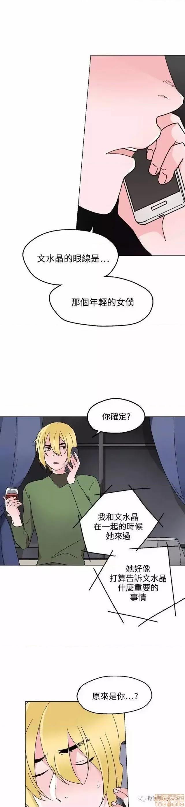 灰姑娘的哥哥们 灰姑娘的哥哥们 26-30 第30页
