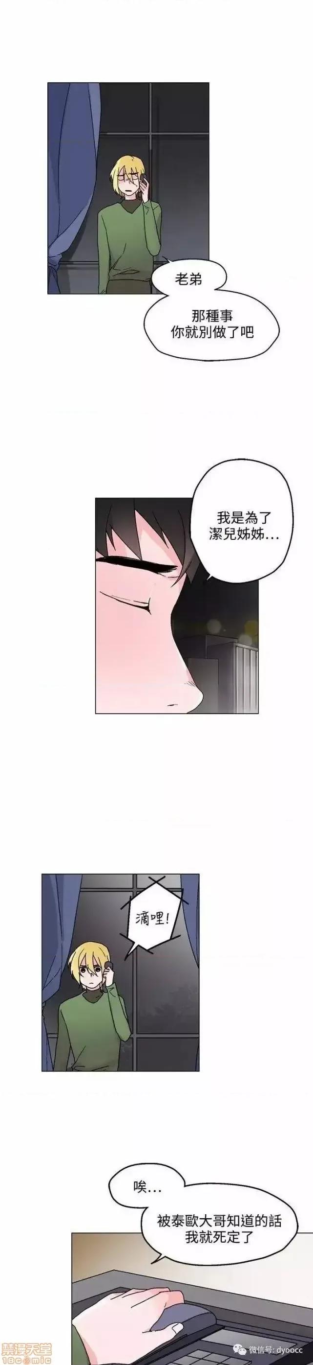 灰姑娘的哥哥们 灰姑娘的哥哥们 26-30 第32页