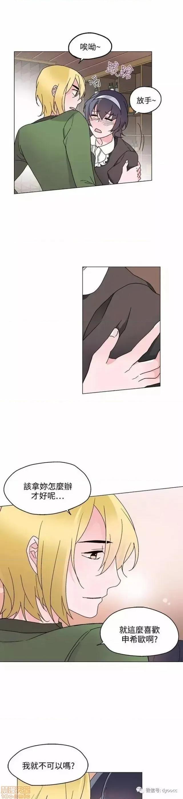 灰姑娘的哥哥们 灰姑娘的哥哥们 26-30 第36页