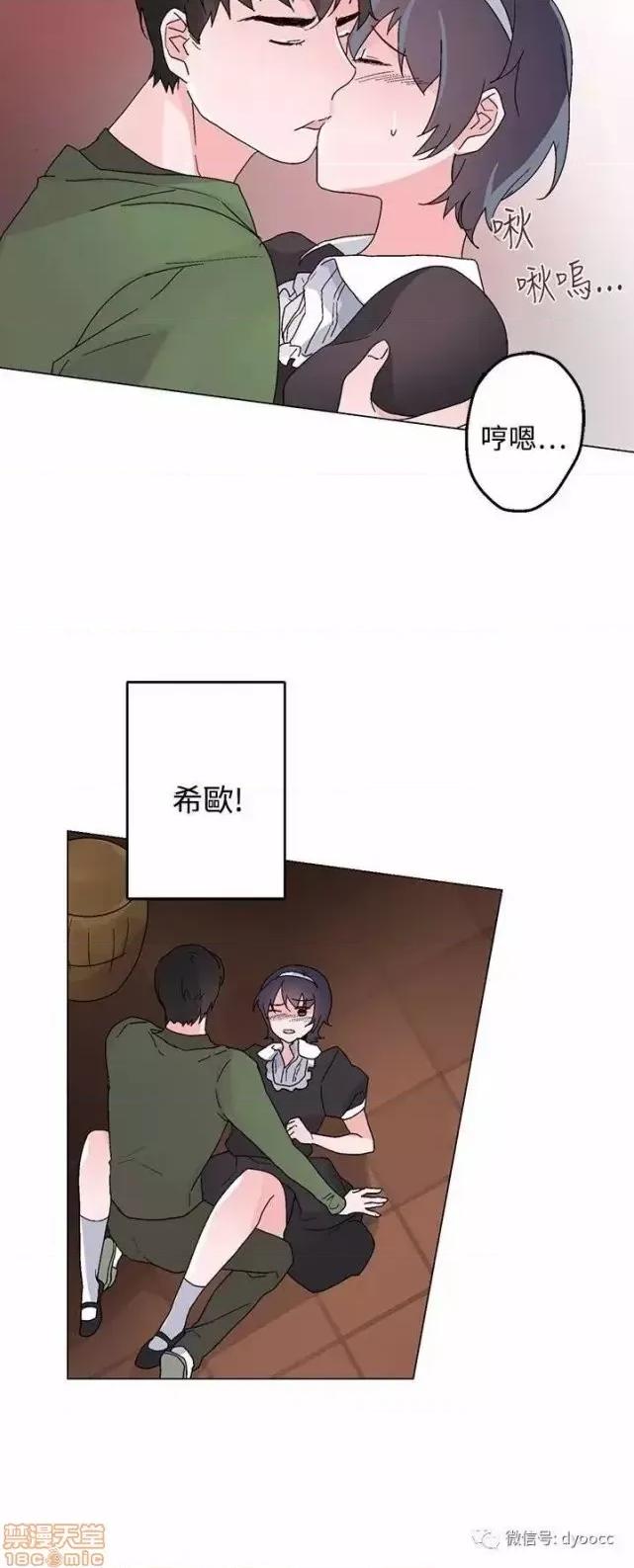 灰姑娘的哥哥们 灰姑娘的哥哥们 26-30 第39页