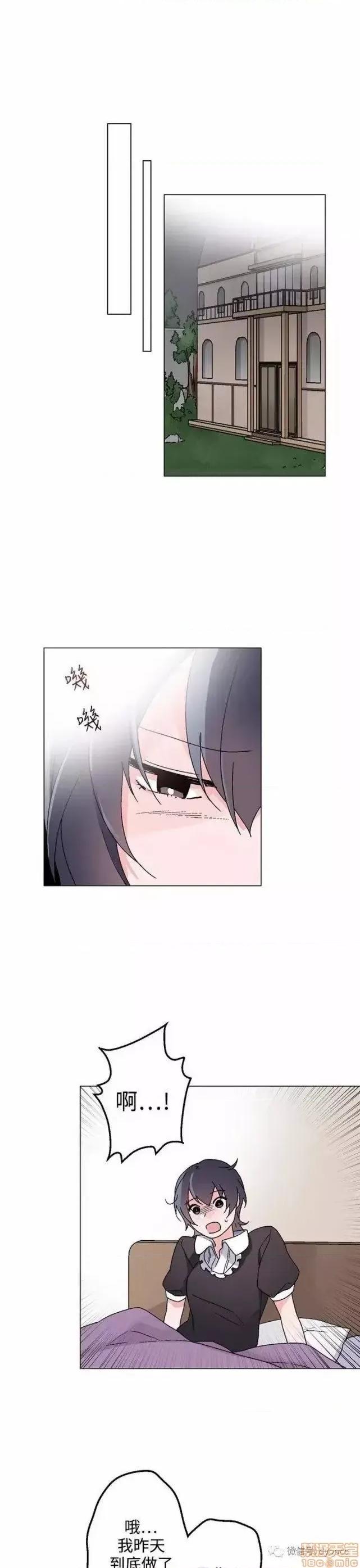 灰姑娘的哥哥们 灰姑娘的哥哥们 26-30 第40页