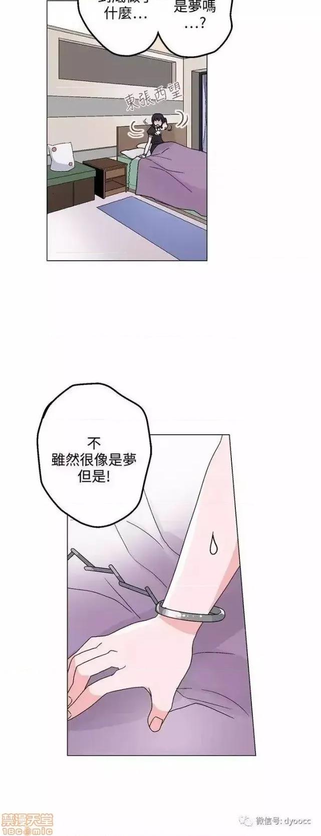 灰姑娘的哥哥们 灰姑娘的哥哥们 26-30 第41页