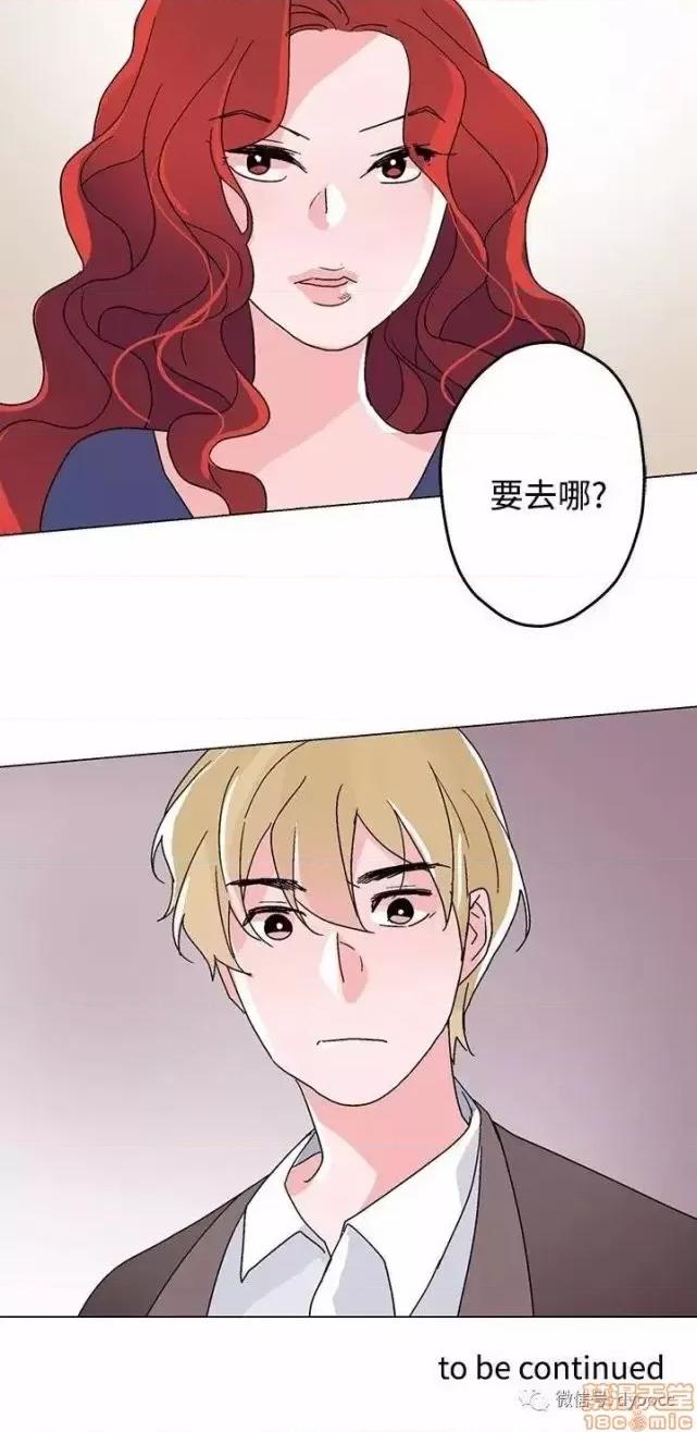 灰姑娘的哥哥们 灰姑娘的哥哥们 26-30 第47页