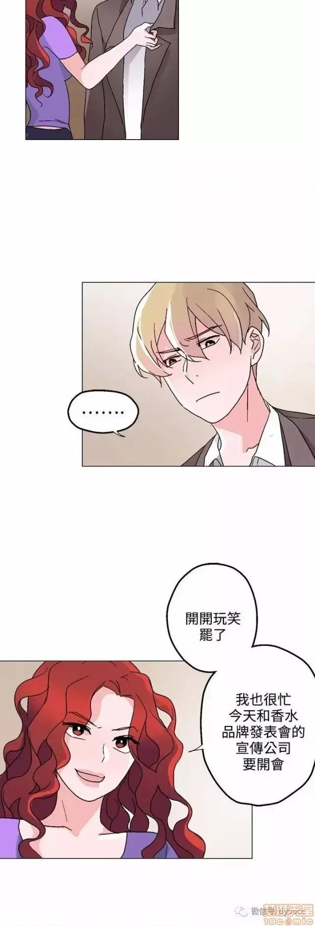 灰姑娘的哥哥们 灰姑娘的哥哥们 26-30 第49页
